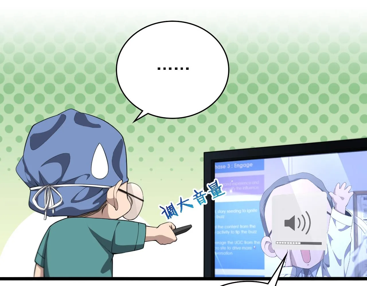 第216话 世界首创！ 第85页