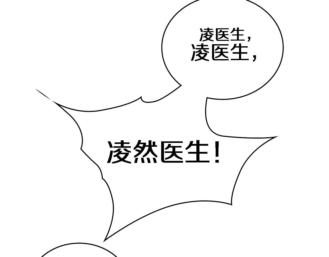 第216话 世界首创！ 第86页