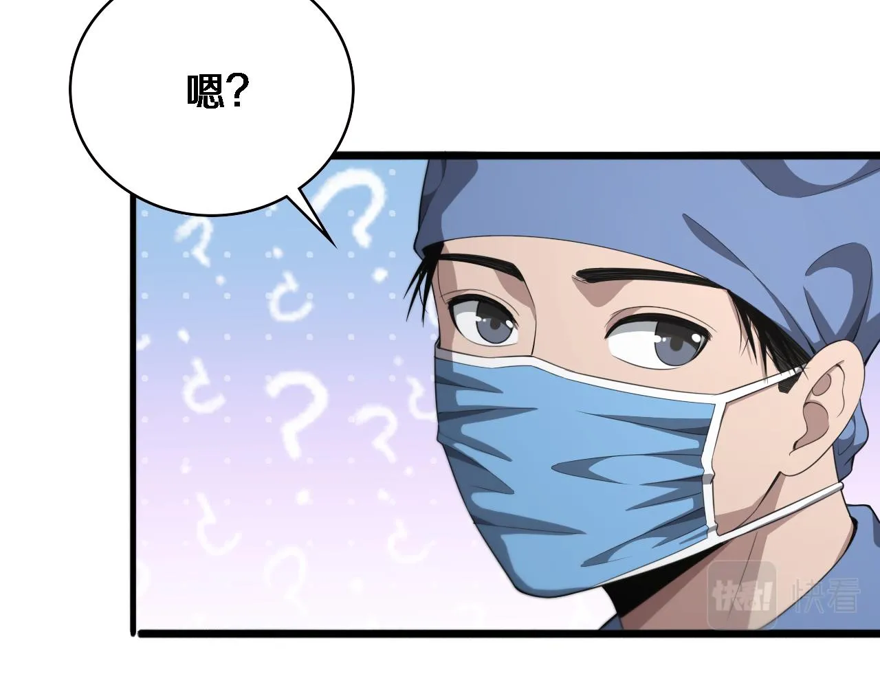 第216话 世界首创！ 第87页