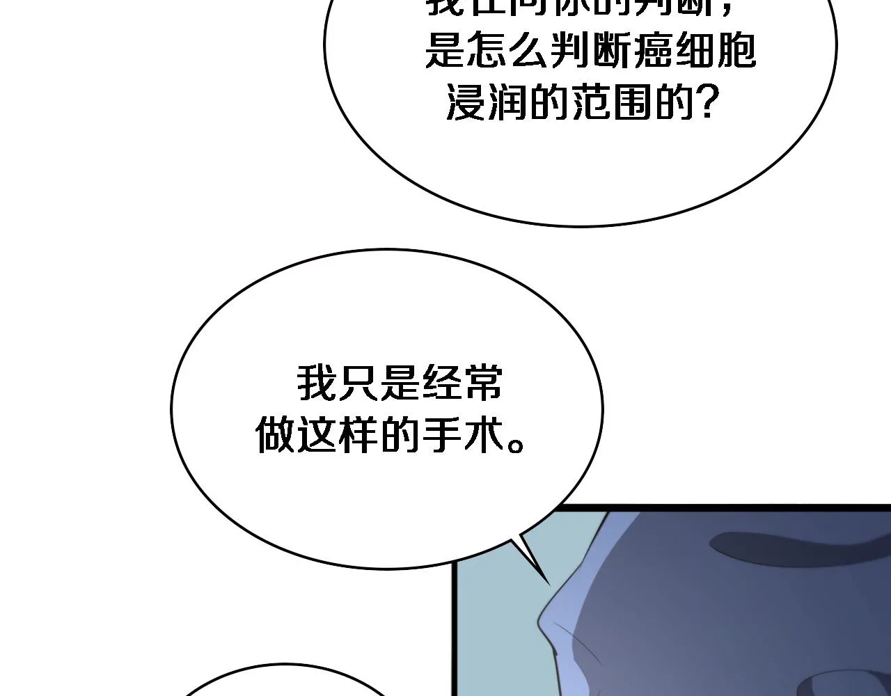 第216话 世界首创！ 第89页