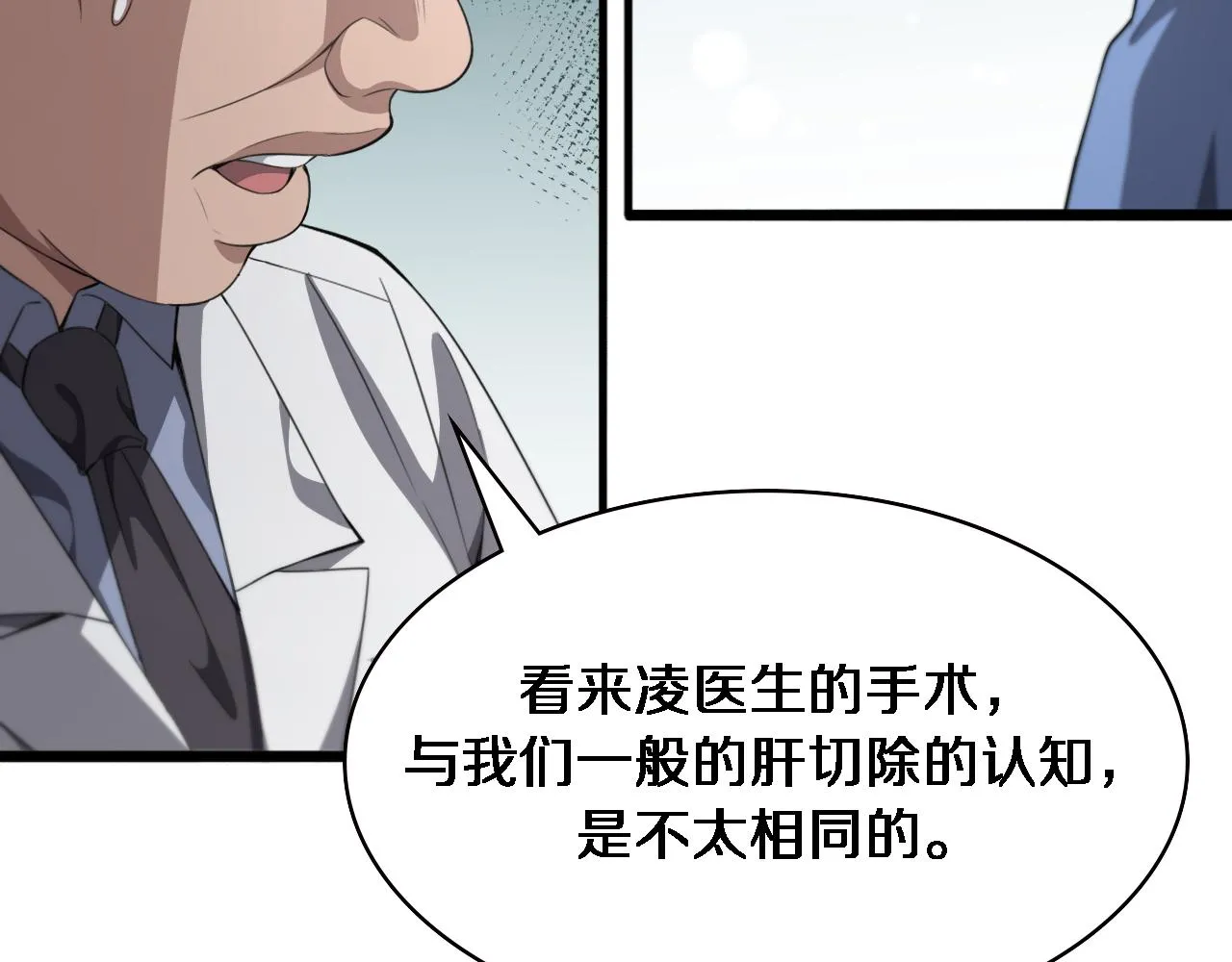 第216话 世界首创！ 第91页