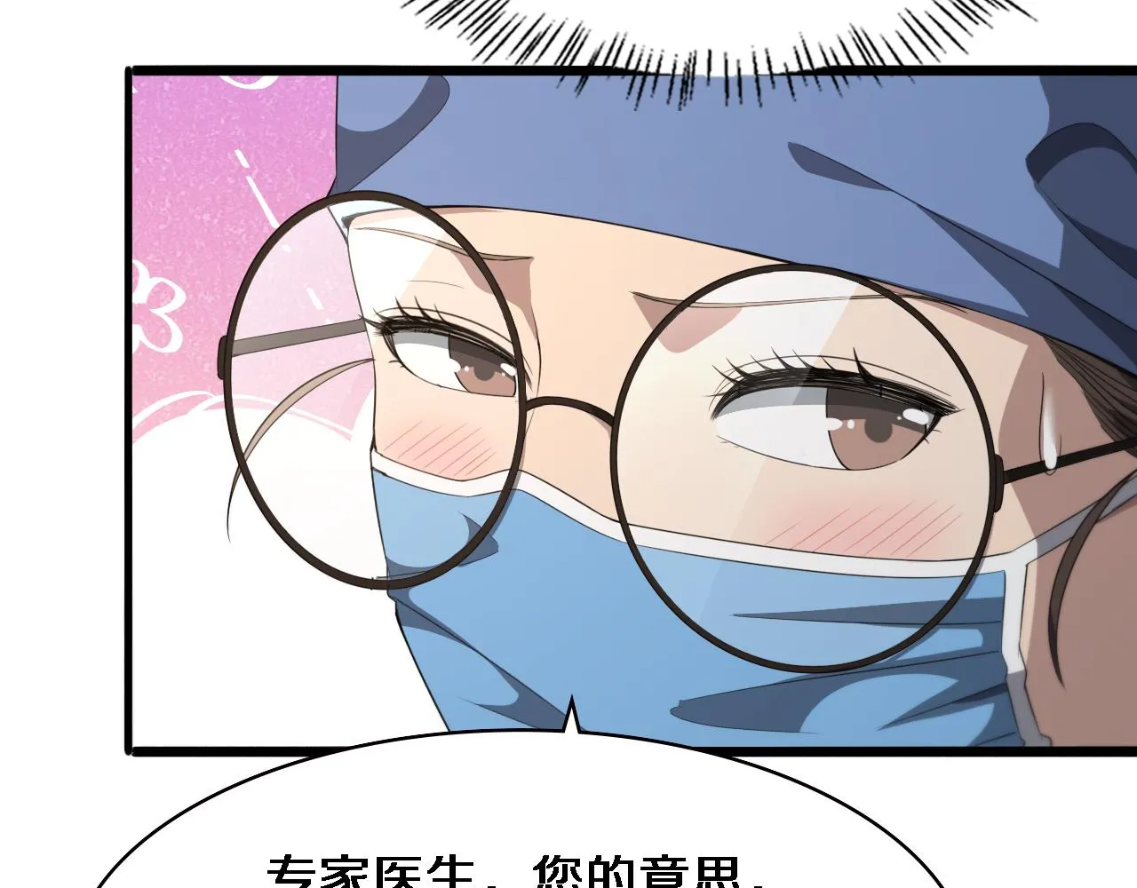 第216话 世界首创！ 第94页