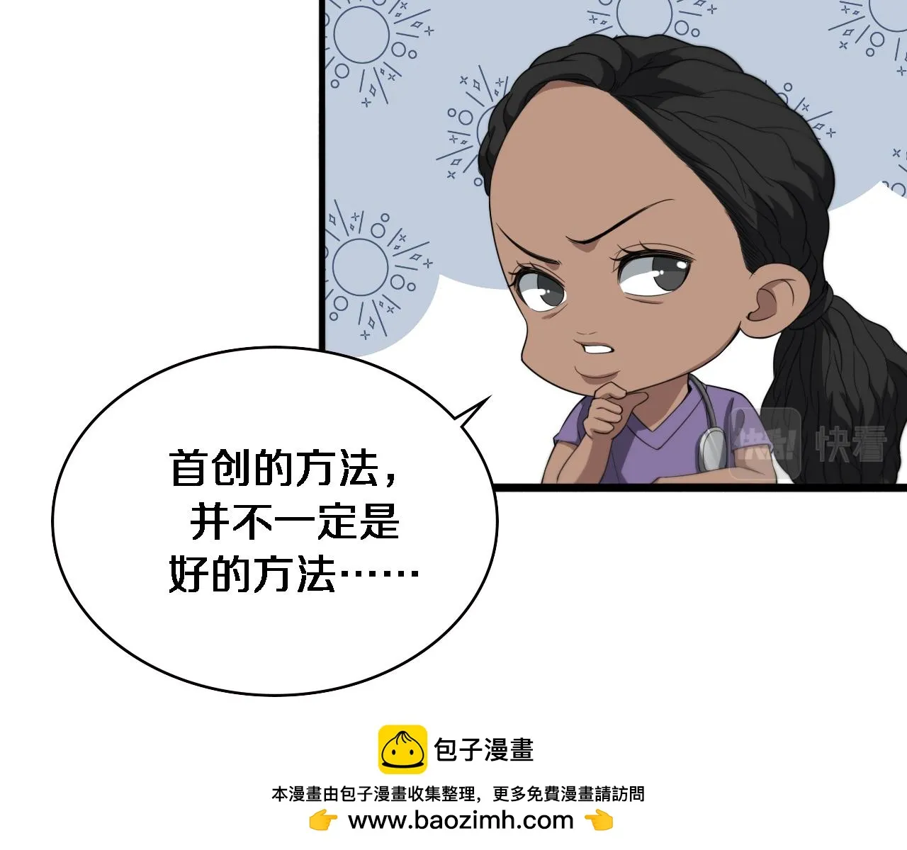 第216话 世界首创！ 第100页
