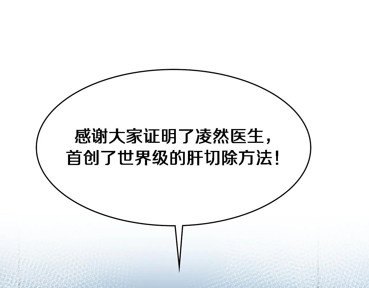 第216话 世界首创！ 第101页