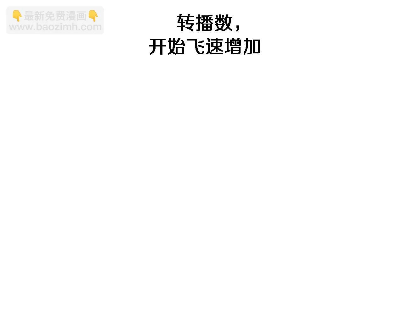 第216话 世界首创！ 第106页