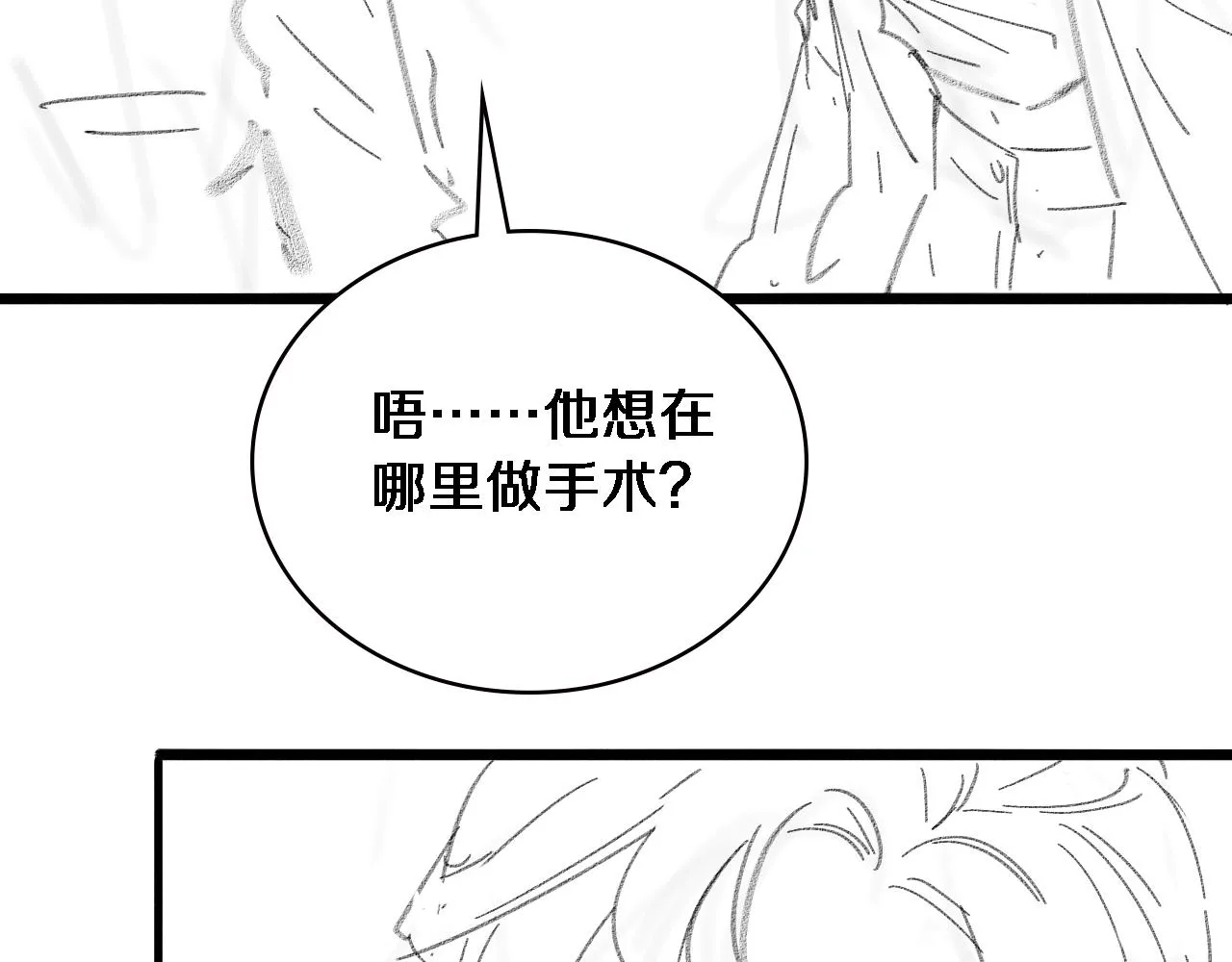 第216话 世界首创！ 第111页