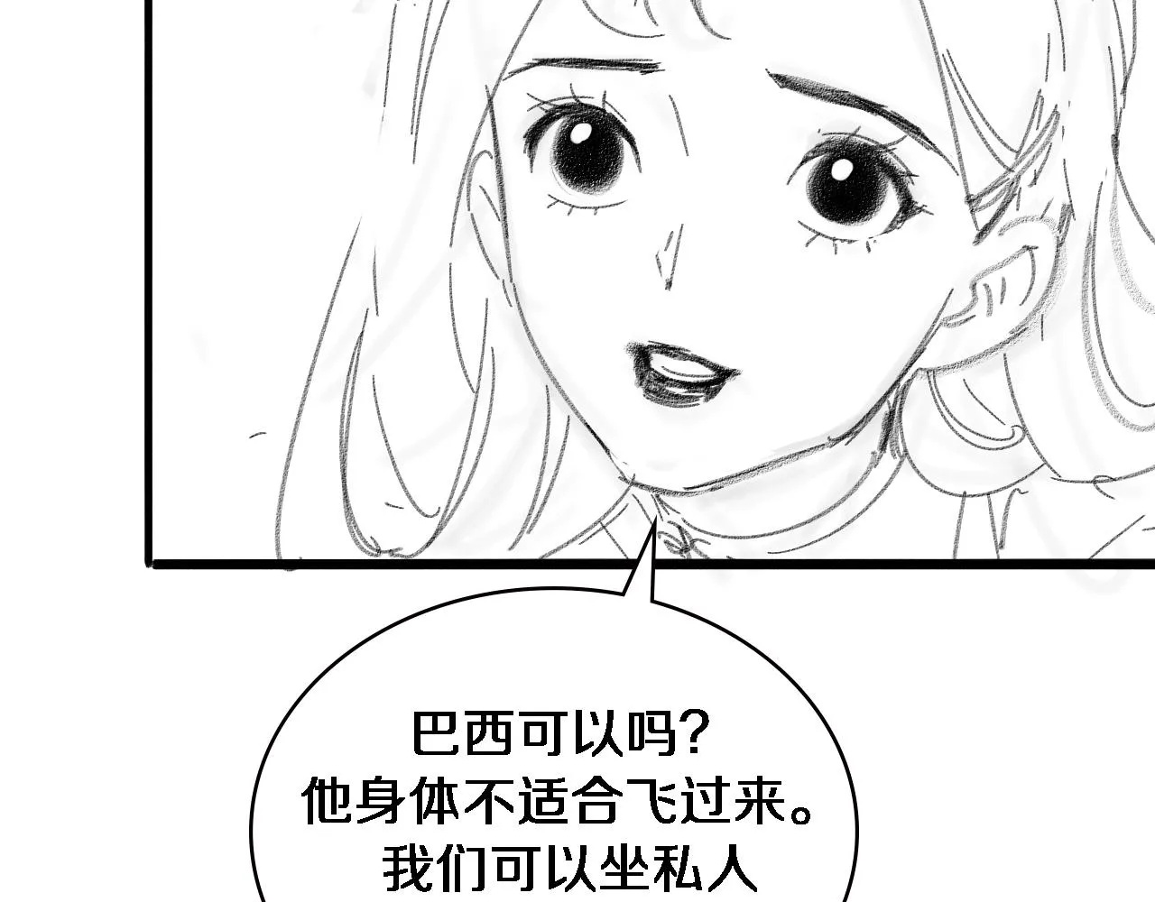 第216话 世界首创！ 第112页