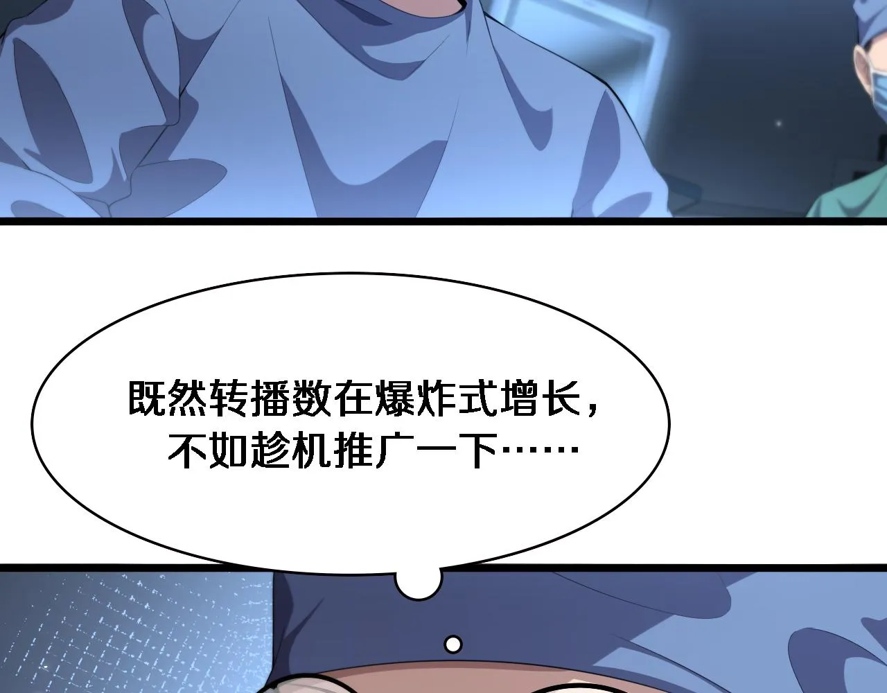 第217话 到达！巴西！ 第6页
