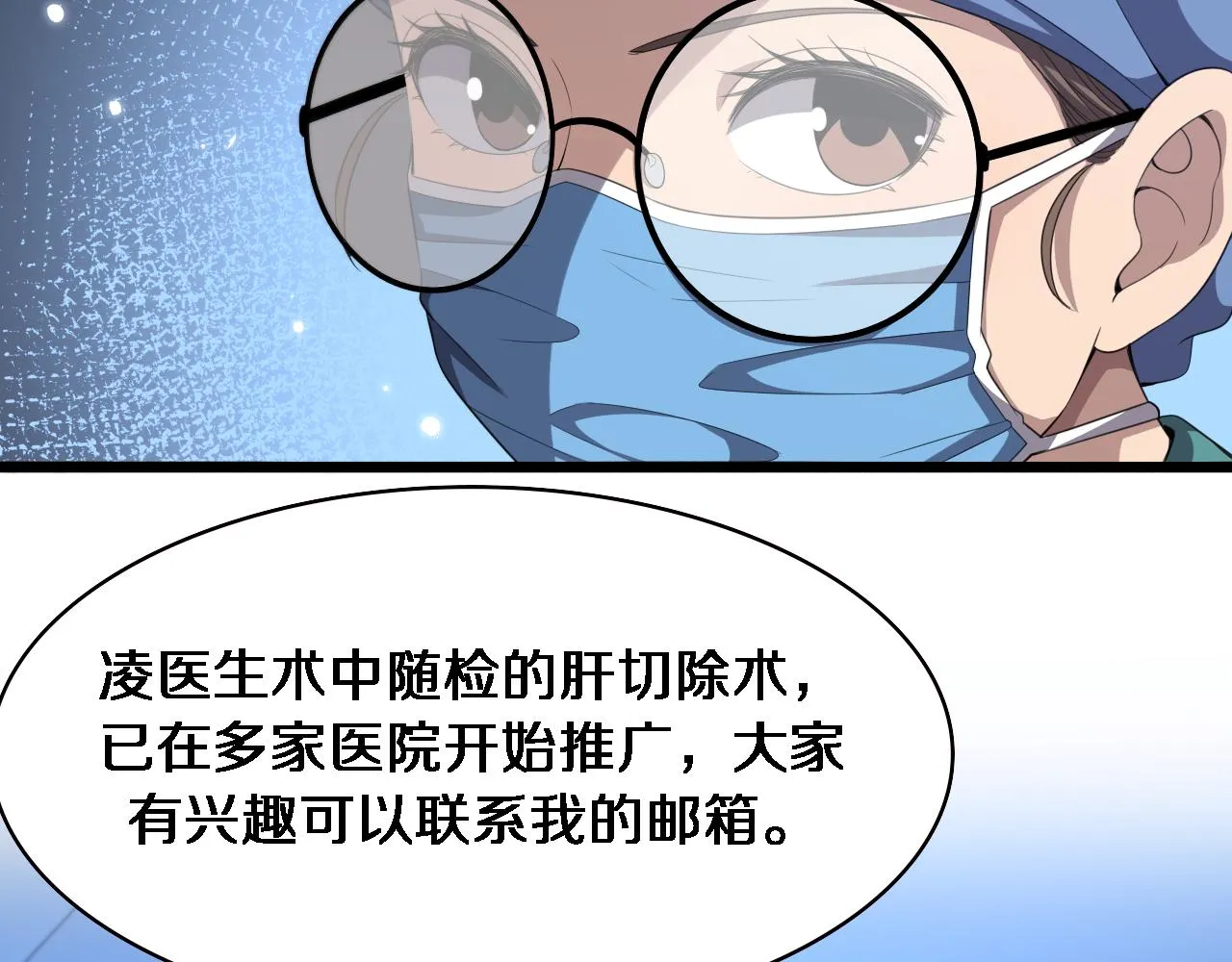 第217话 到达！巴西！ 第7页