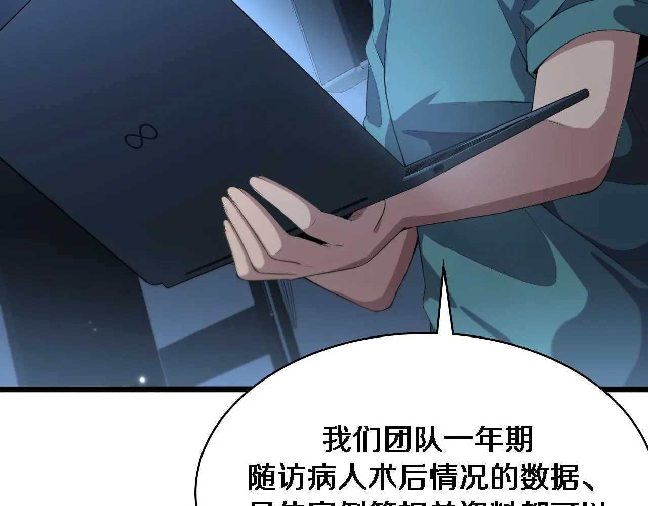 第217话 到达！巴西！ 第9页