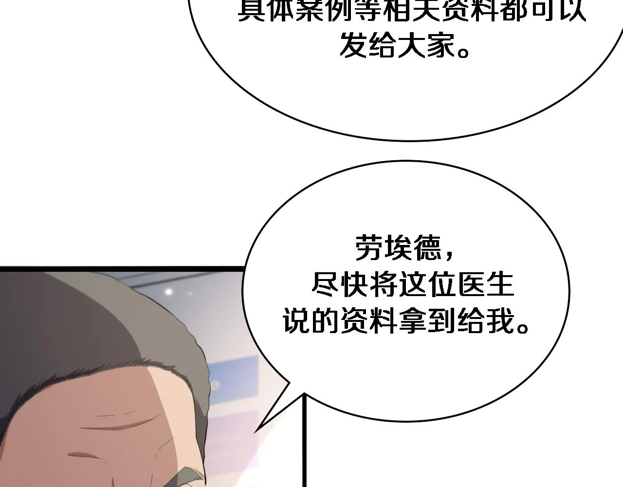 第217话 到达！巴西！ 第10页