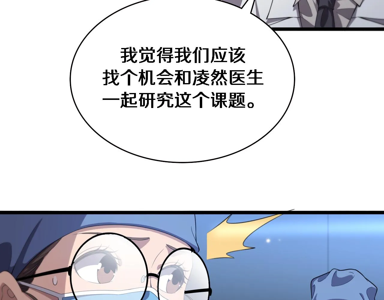 第217话 到达！巴西！ 第12页