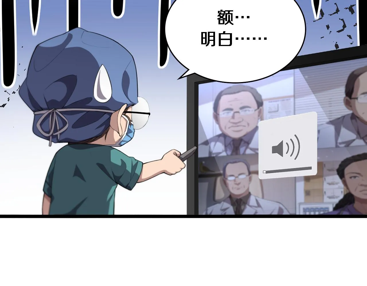 第217话 到达！巴西！ 第14页