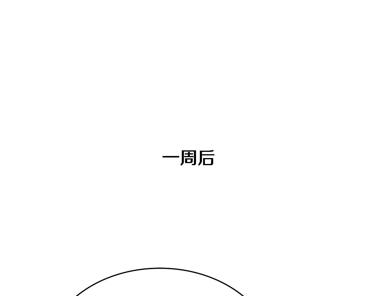 第217话 到达！巴西！ 第15页