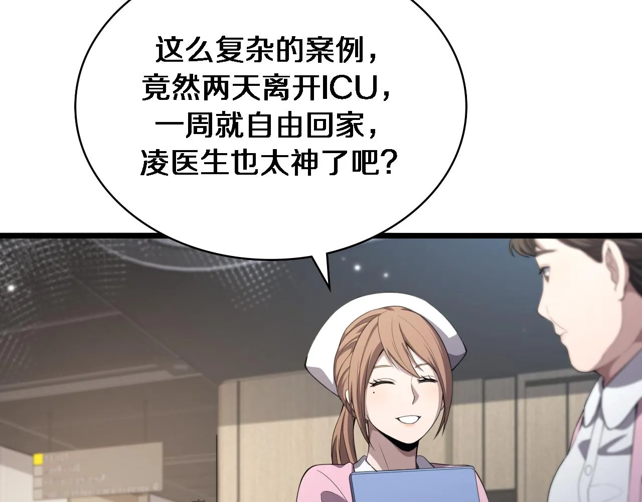 第217话 到达！巴西！ 第16页