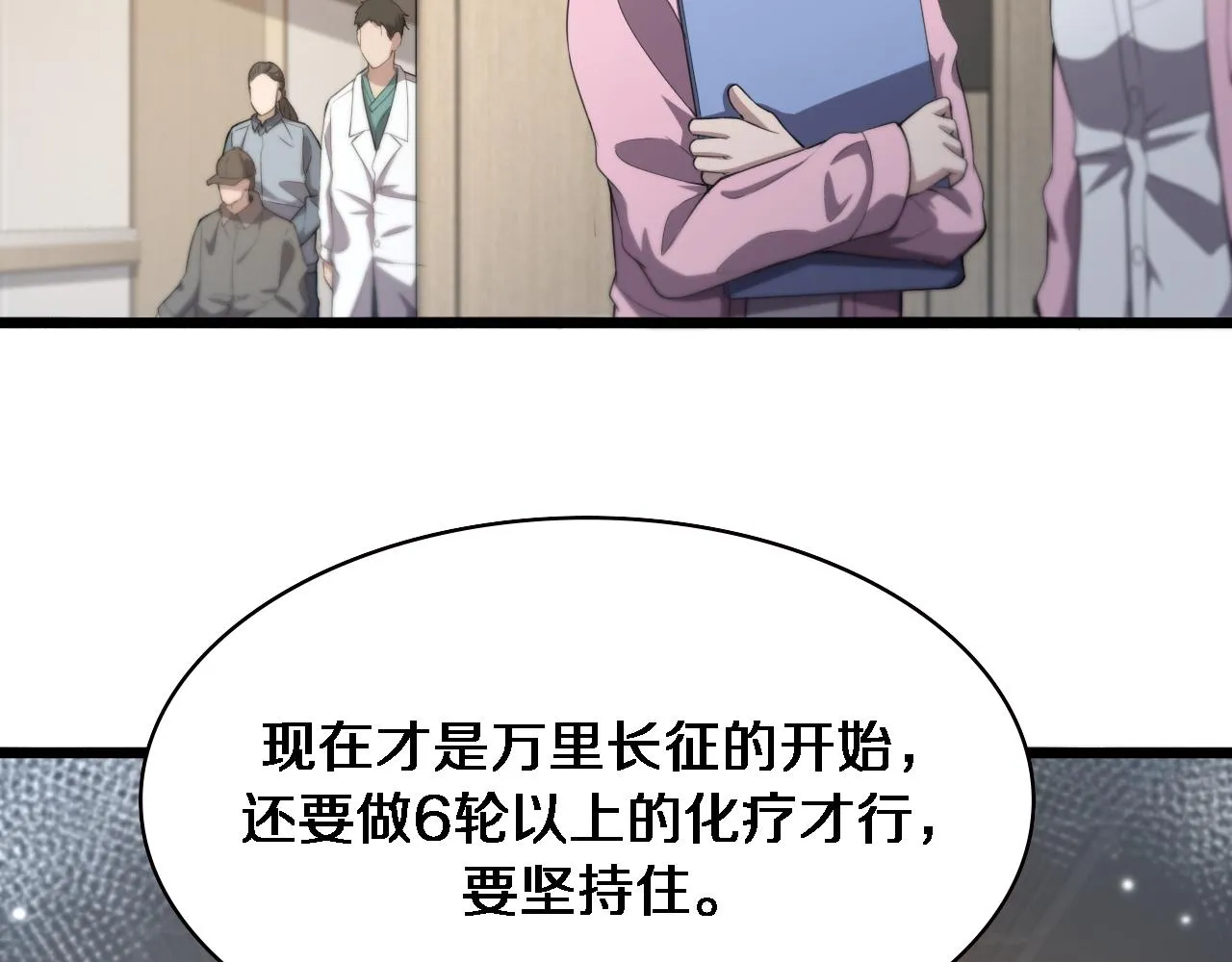 第217话 到达！巴西！ 第17页