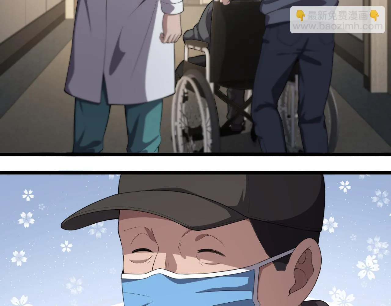 第217话 到达！巴西！ 第19页