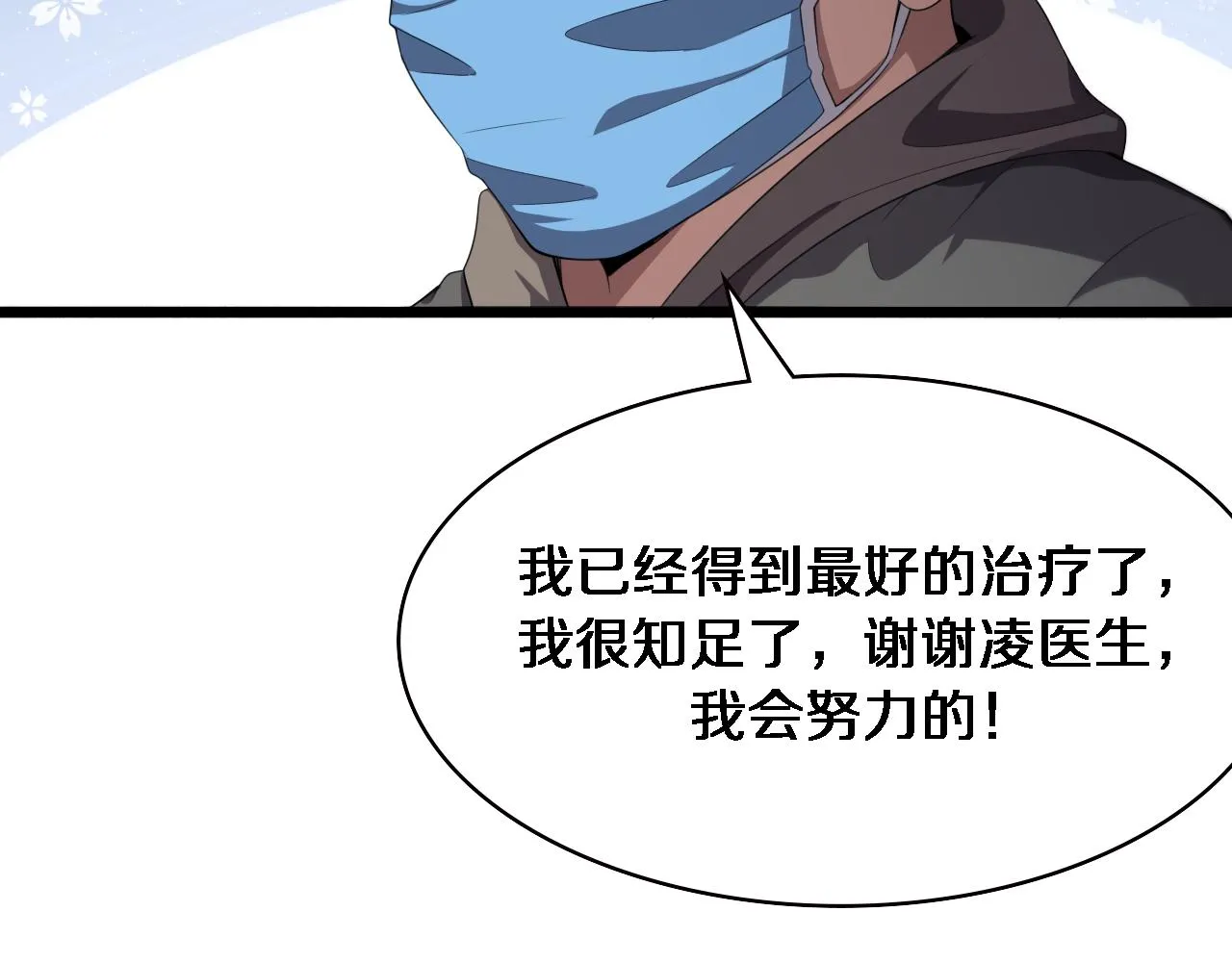 第217话 到达！巴西！ 第20页