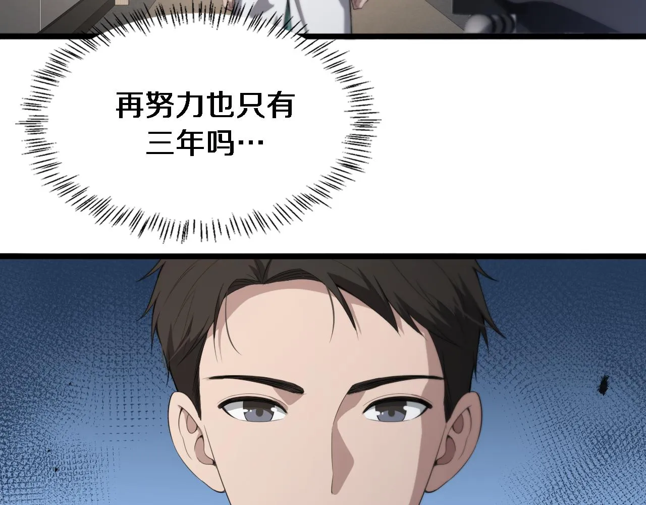 第217话 到达！巴西！ 第22页