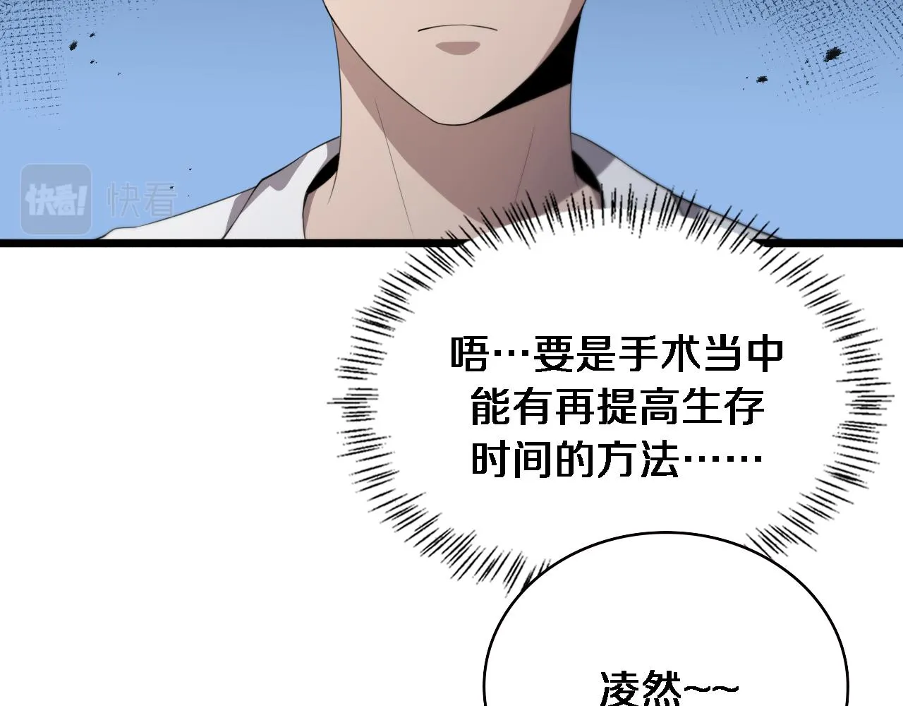 第217话 到达！巴西！ 第23页