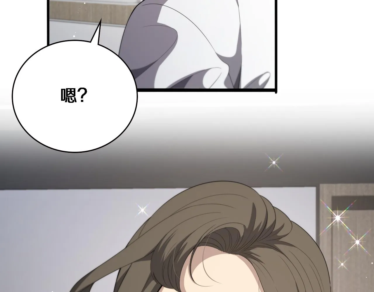 第217话 到达！巴西！ 第25页