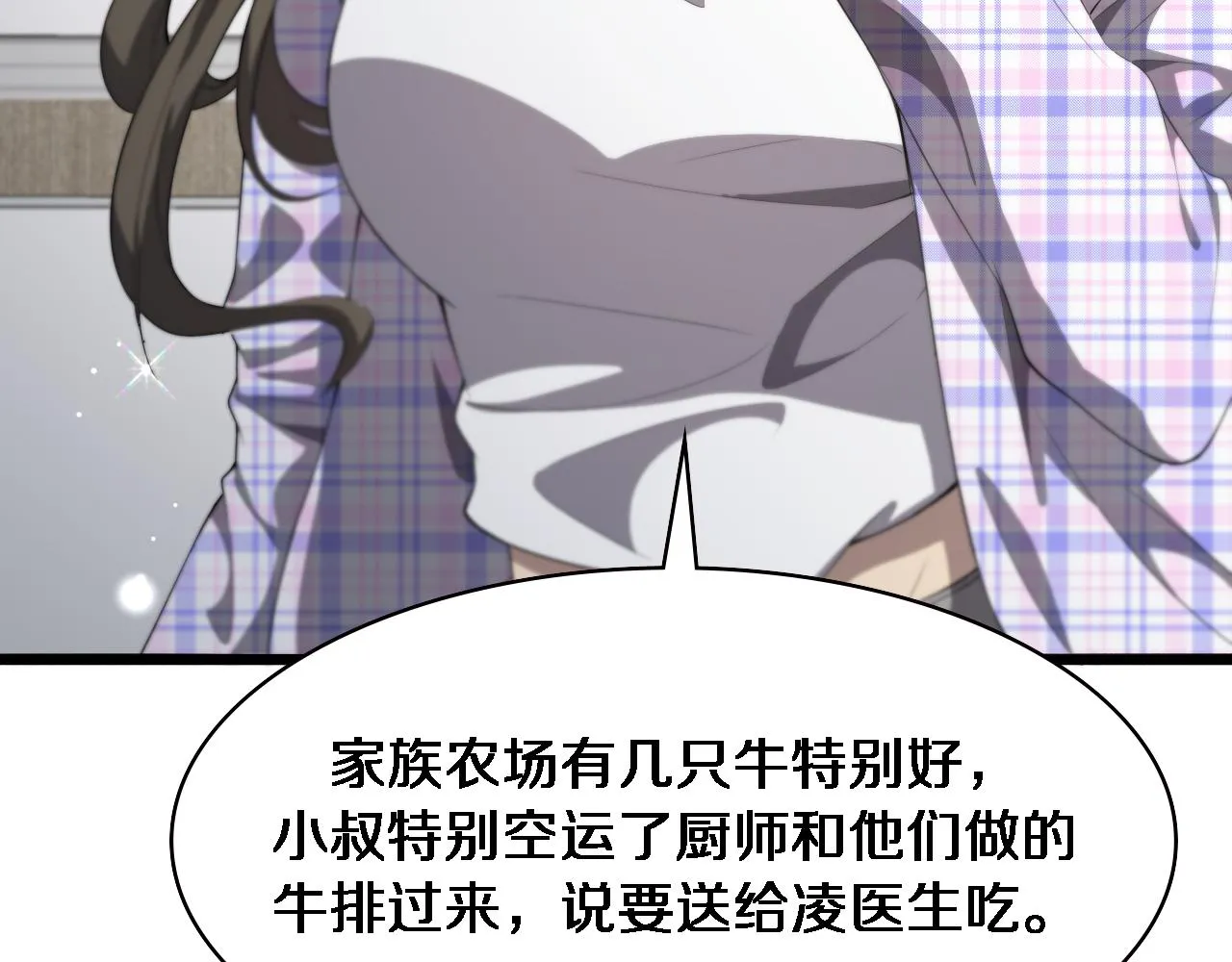 第217话 到达！巴西！ 第27页