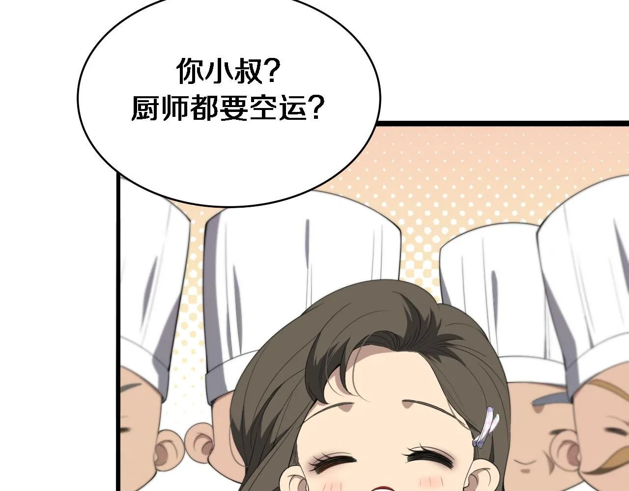 第217话 到达！巴西！ 第29页