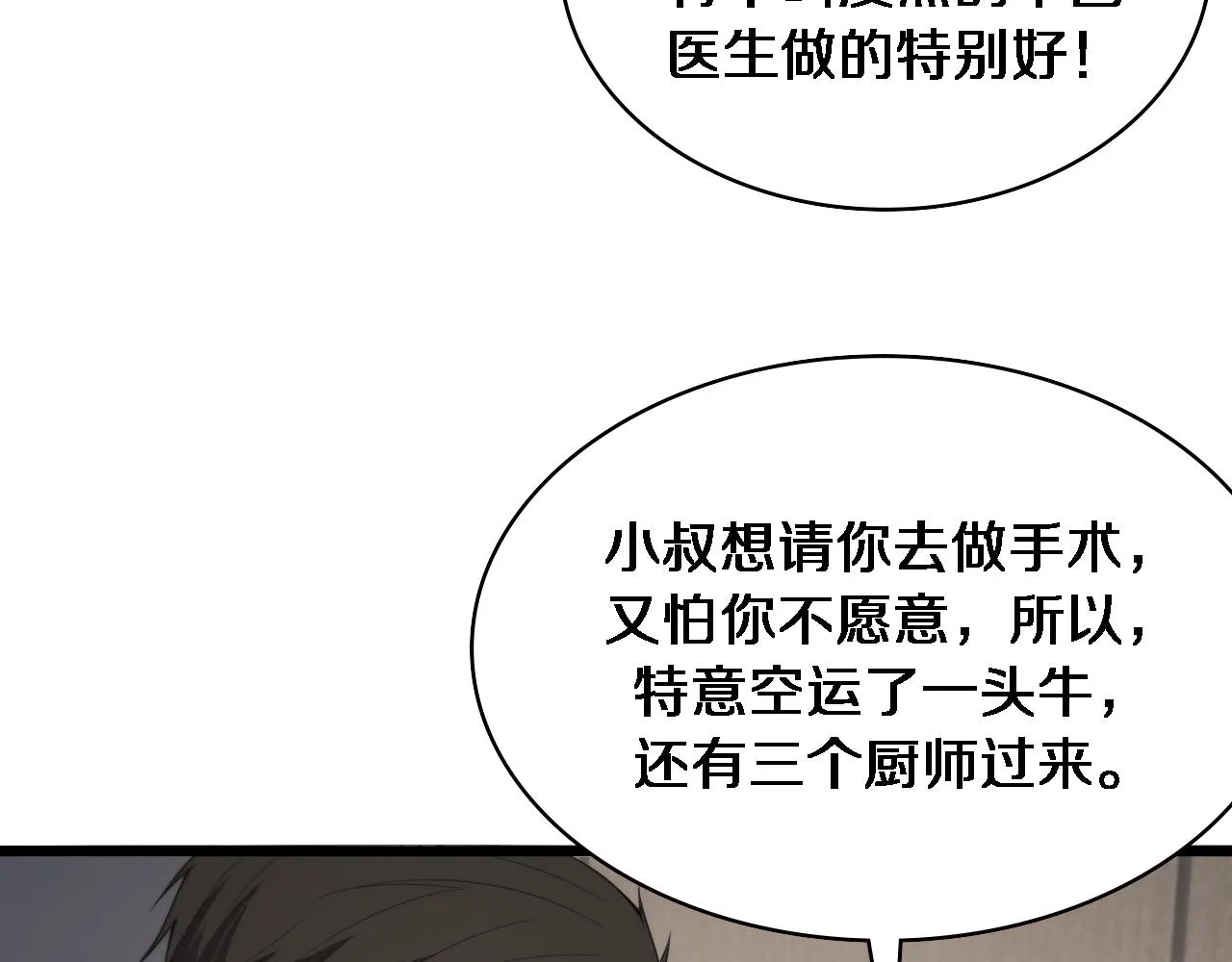 第217话 到达！巴西！ 第31页