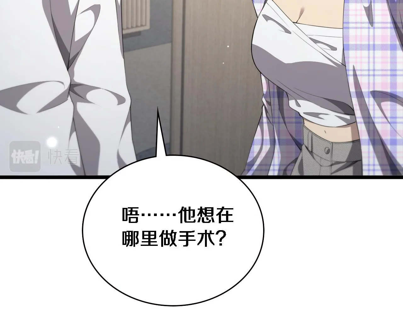 第217话 到达！巴西！ 第33页