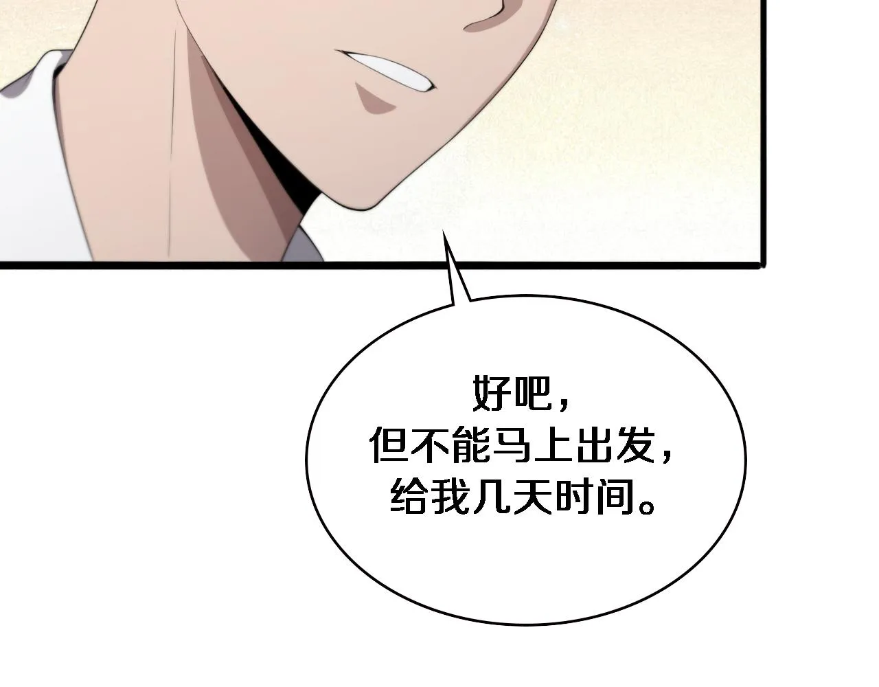 第217话 到达！巴西！ 第36页