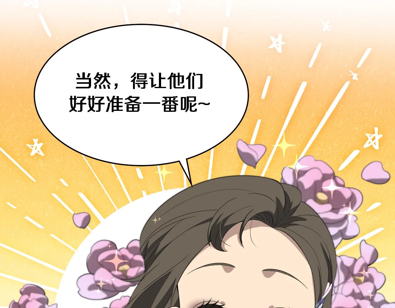 第217话 到达！巴西！ 第37页