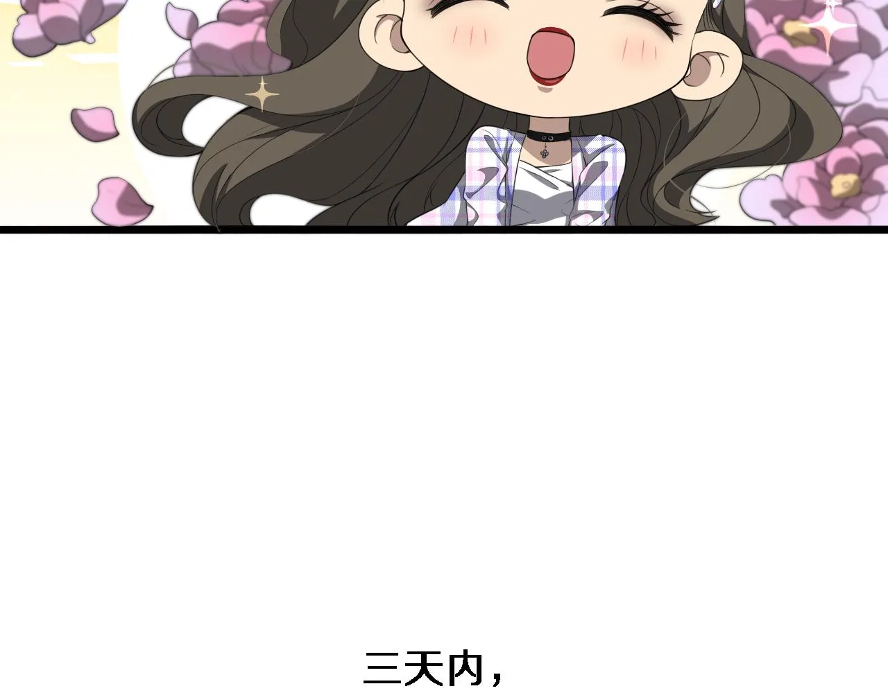 第217话 到达！巴西！ 第38页