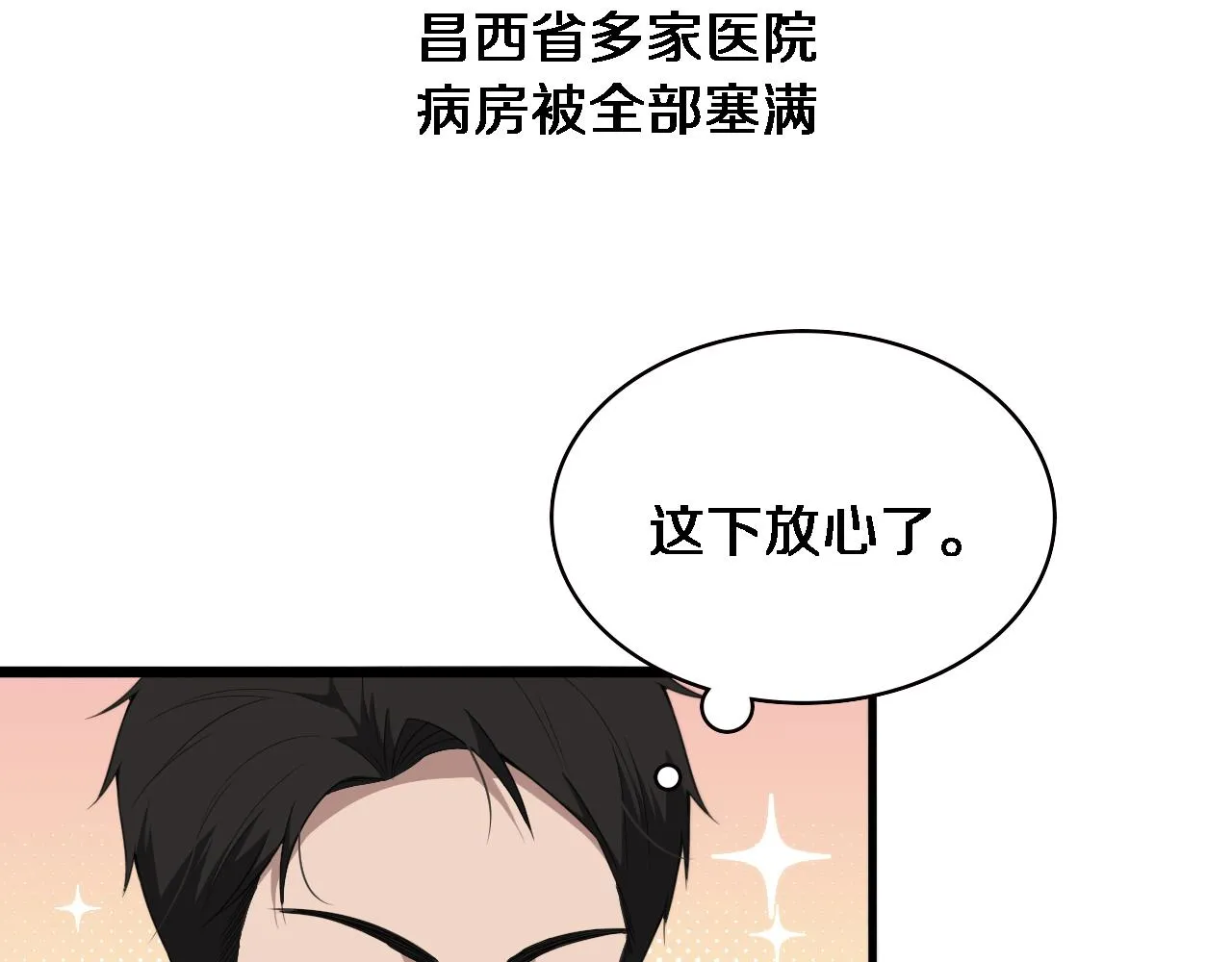 第217话 到达！巴西！ 第39页