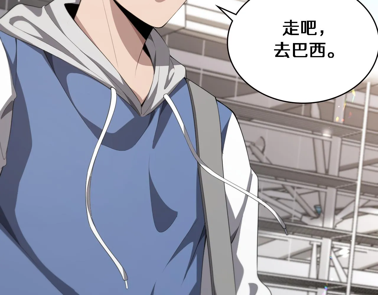 第217话 到达！巴西！ 第42页