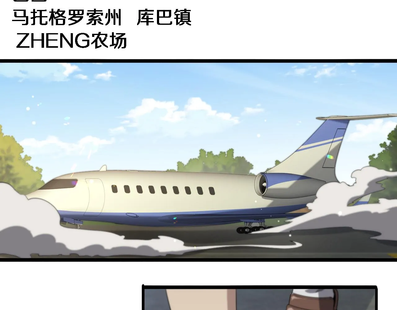 第217话 到达！巴西！ 第45页