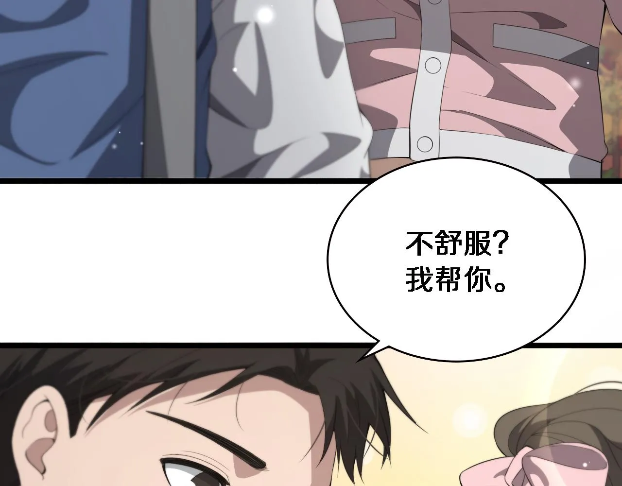第217话 到达！巴西！ 第49页