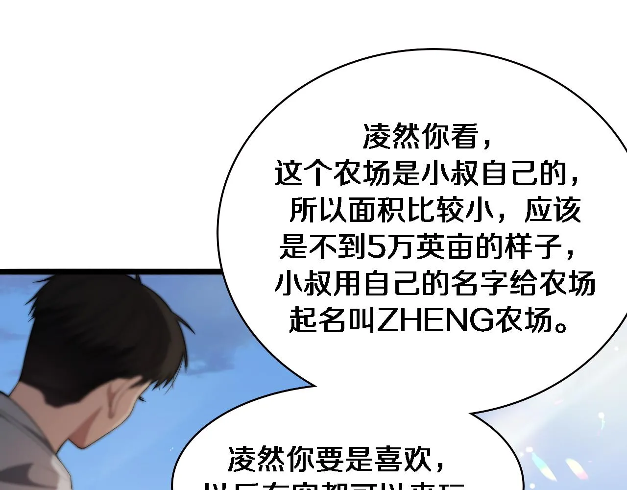 第217话 到达！巴西！ 第53页