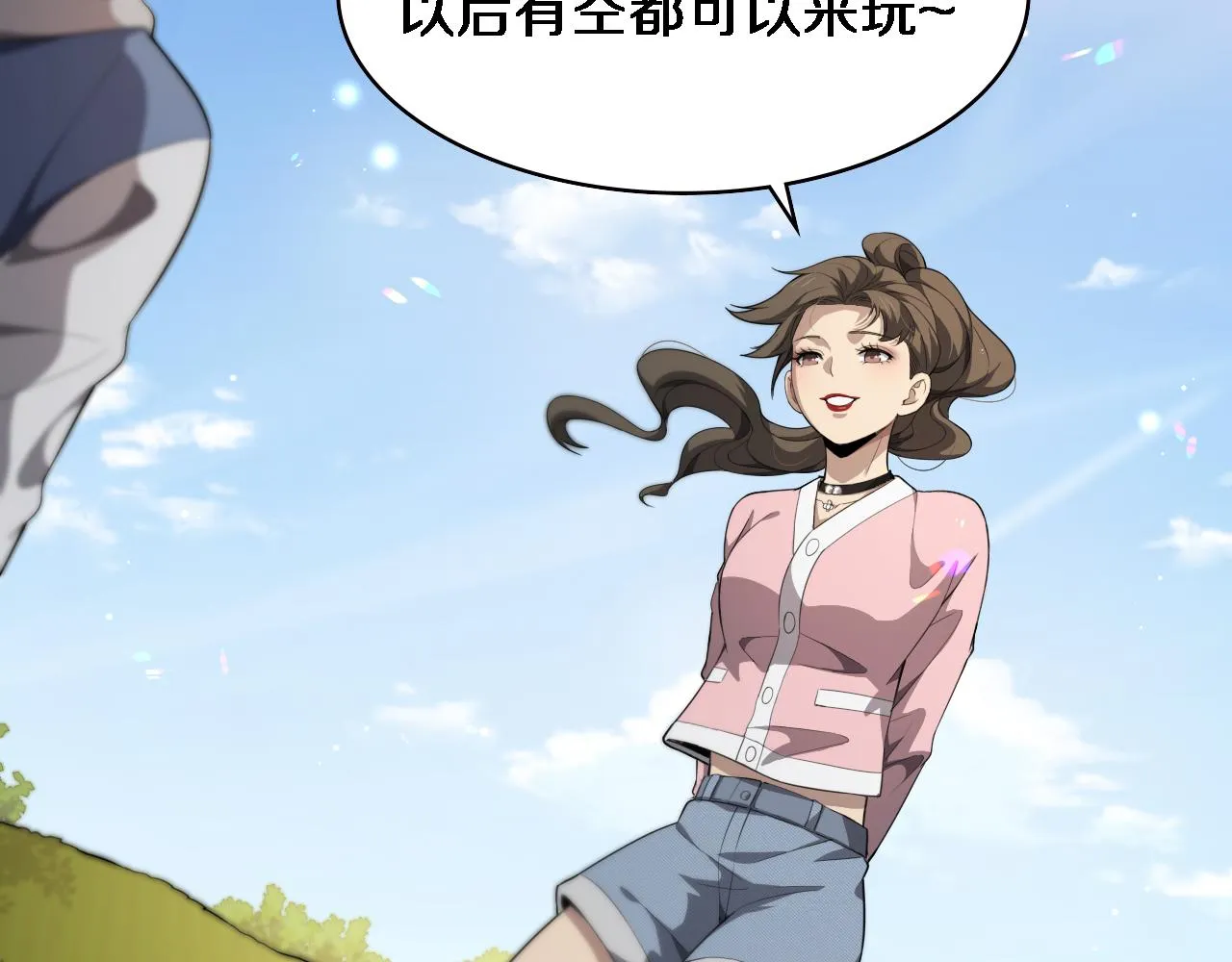 第217话 到达！巴西！ 第54页