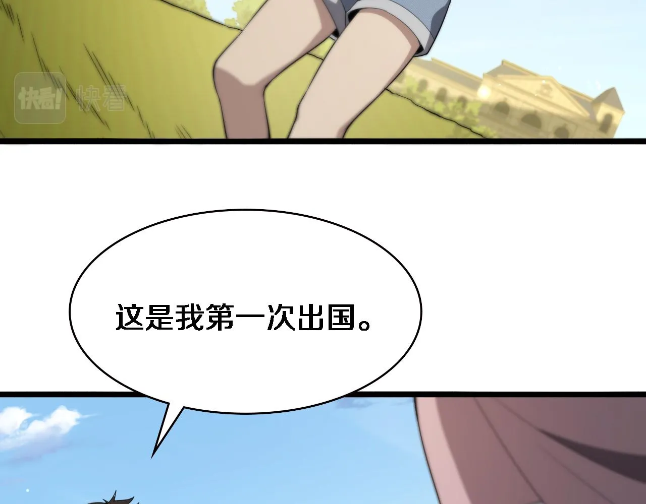 第217话 到达！巴西！ 第55页