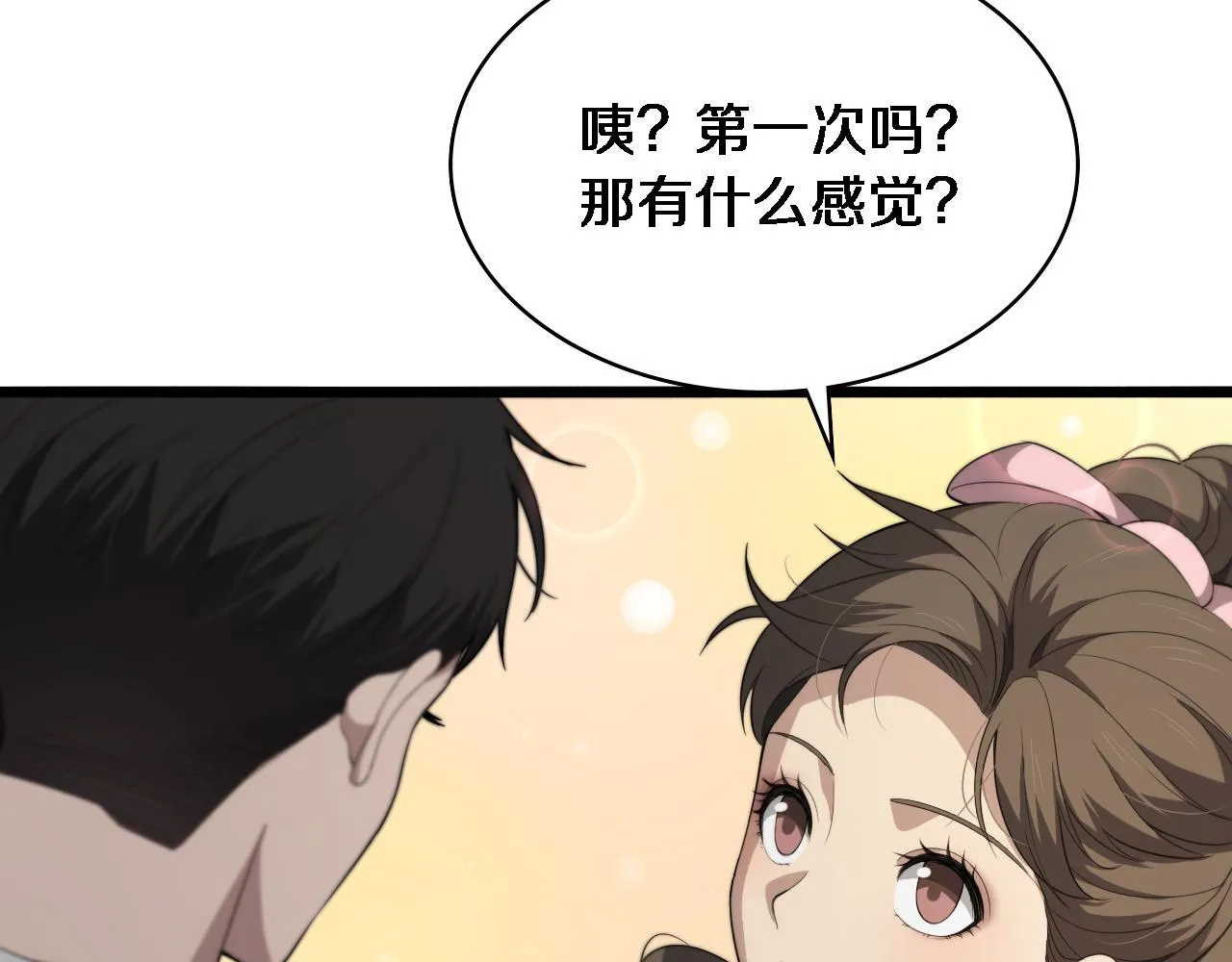 第217话 到达！巴西！ 第57页