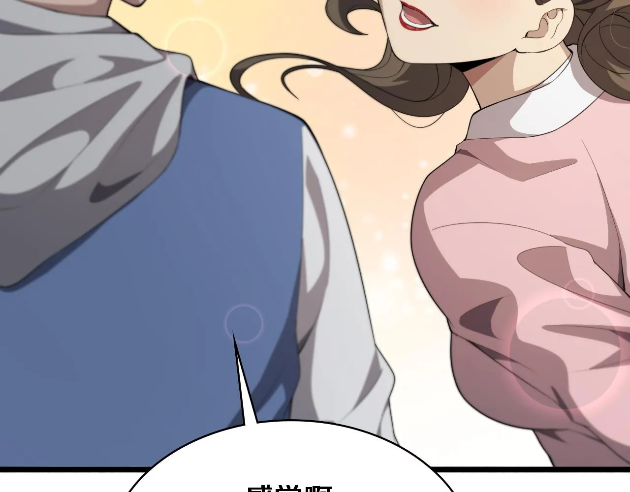 第217话 到达！巴西！ 第58页