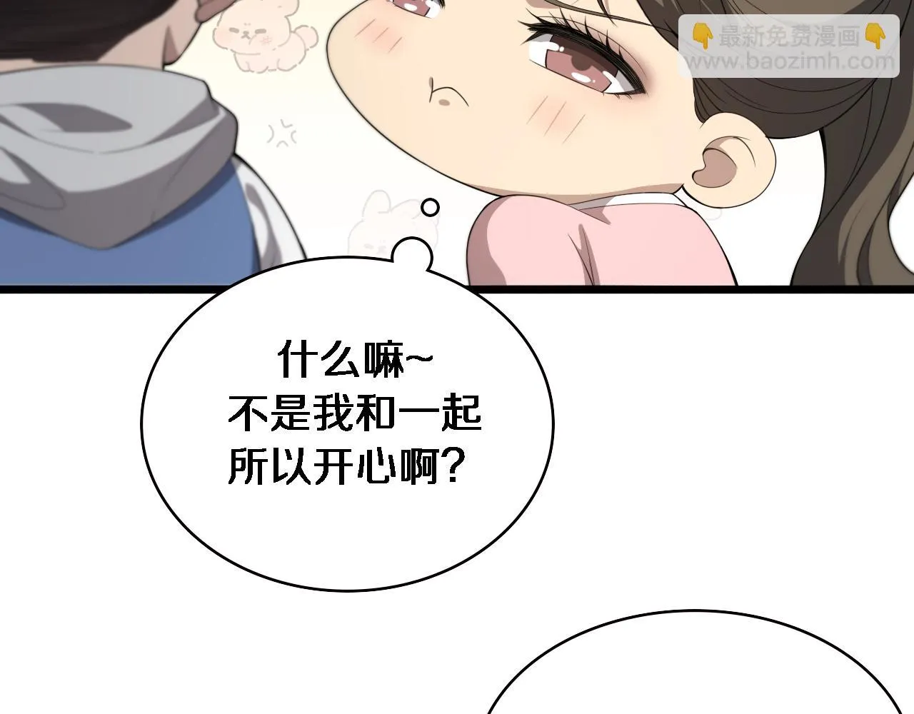 第217话 到达！巴西！ 第60页