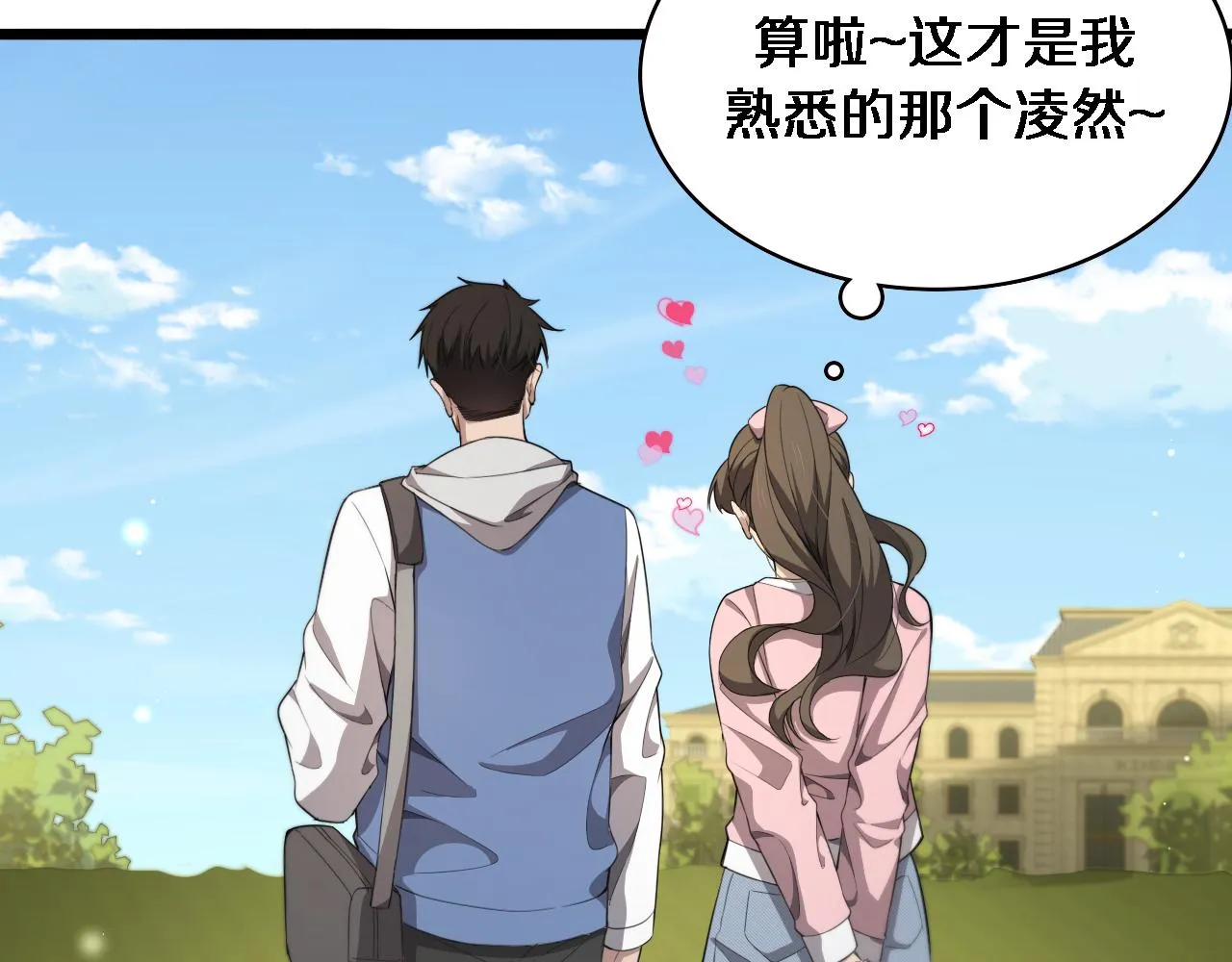 第217话 到达！巴西！ 第61页