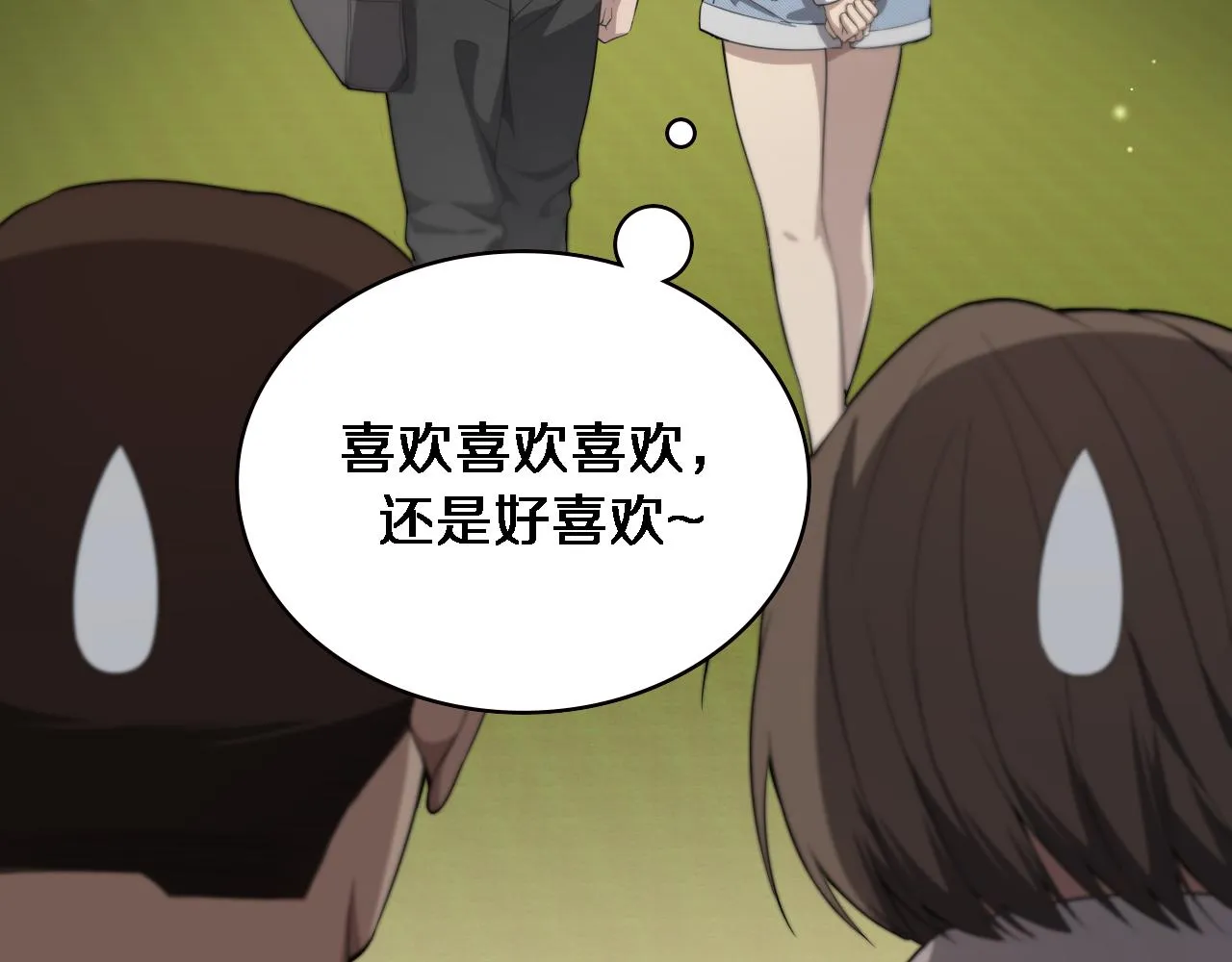 第217话 到达！巴西！ 第62页