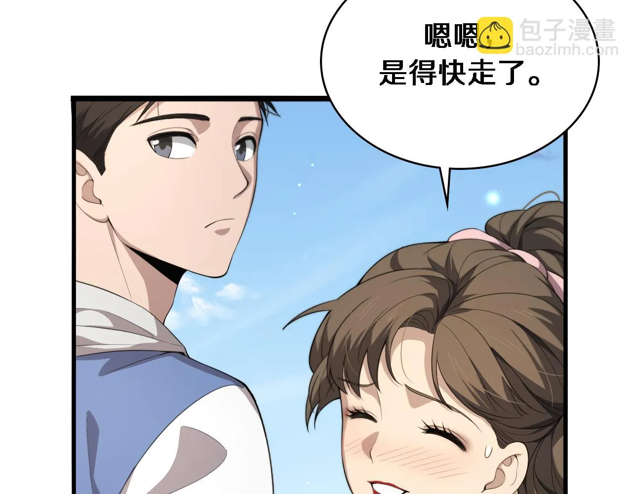 第217话 到达！巴西！ 第65页