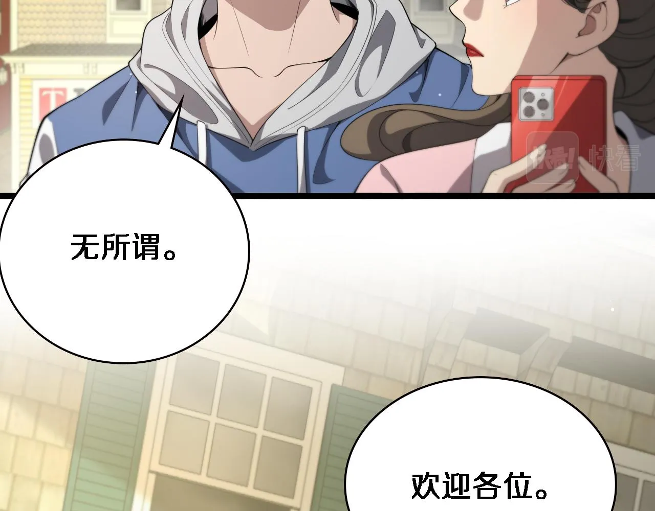 第217话 到达！巴西！ 第73页