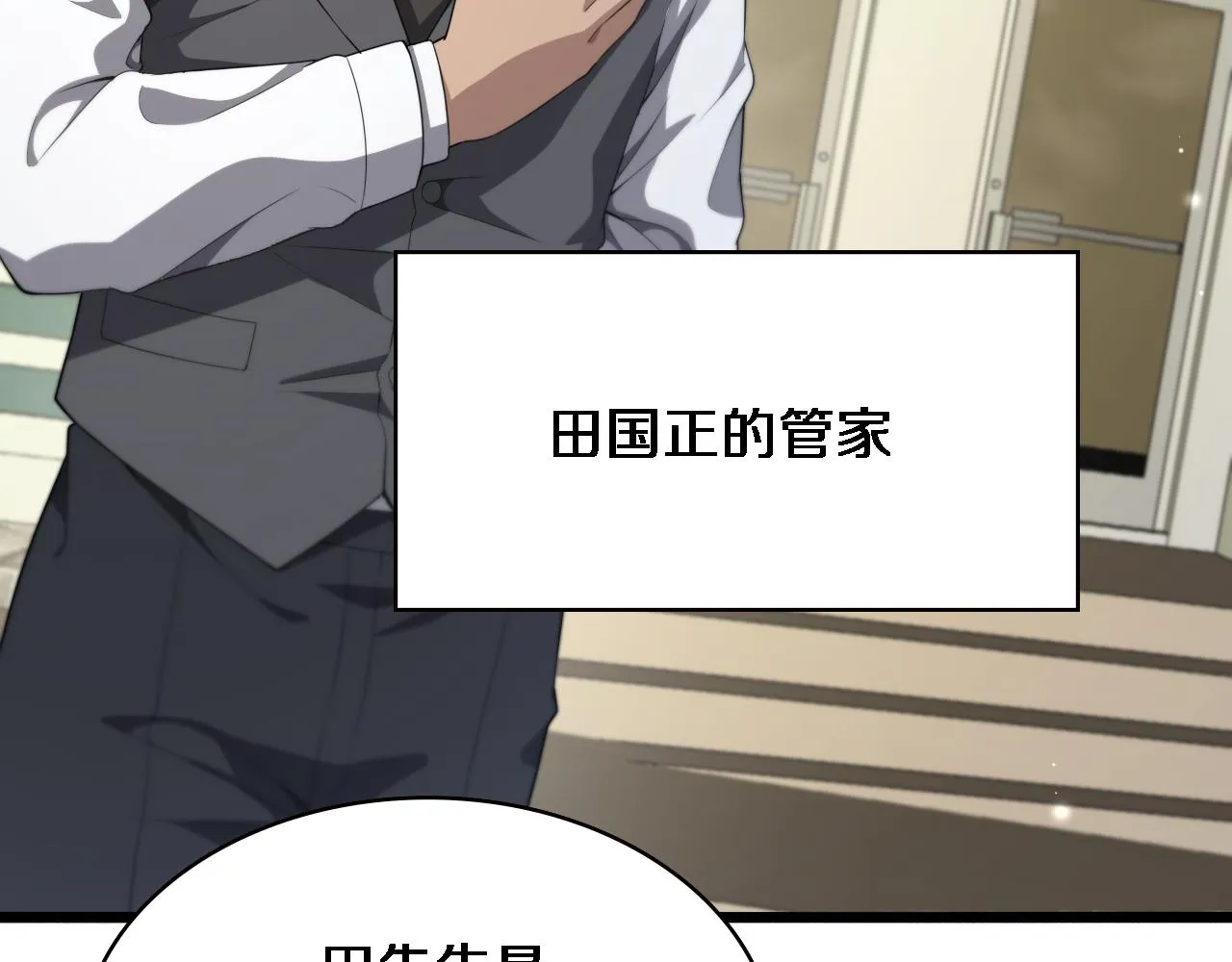 第217话 到达！巴西！ 第75页