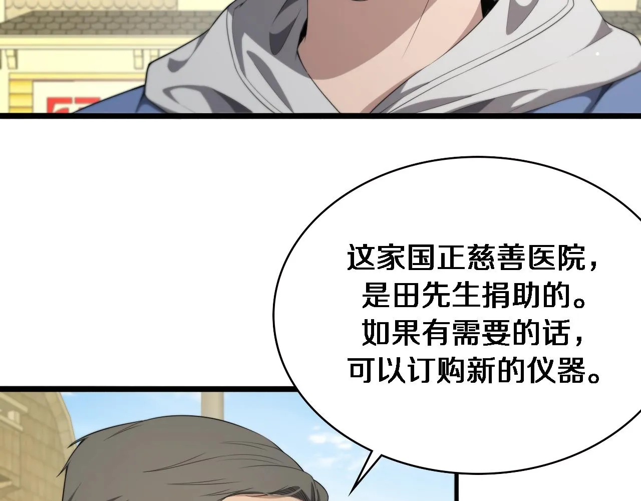 第217话 到达！巴西！ 第77页