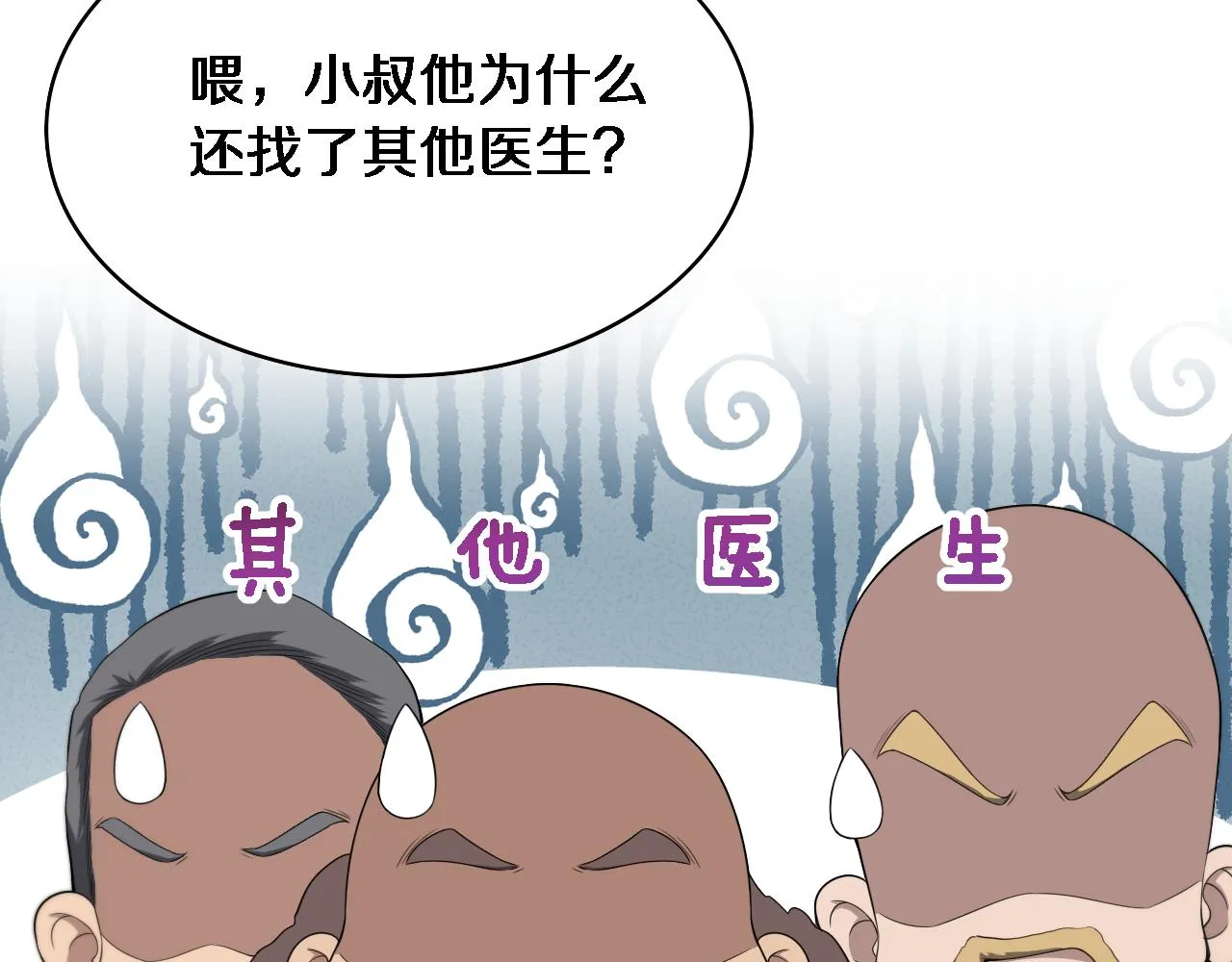 第217话 到达！巴西！ 第80页