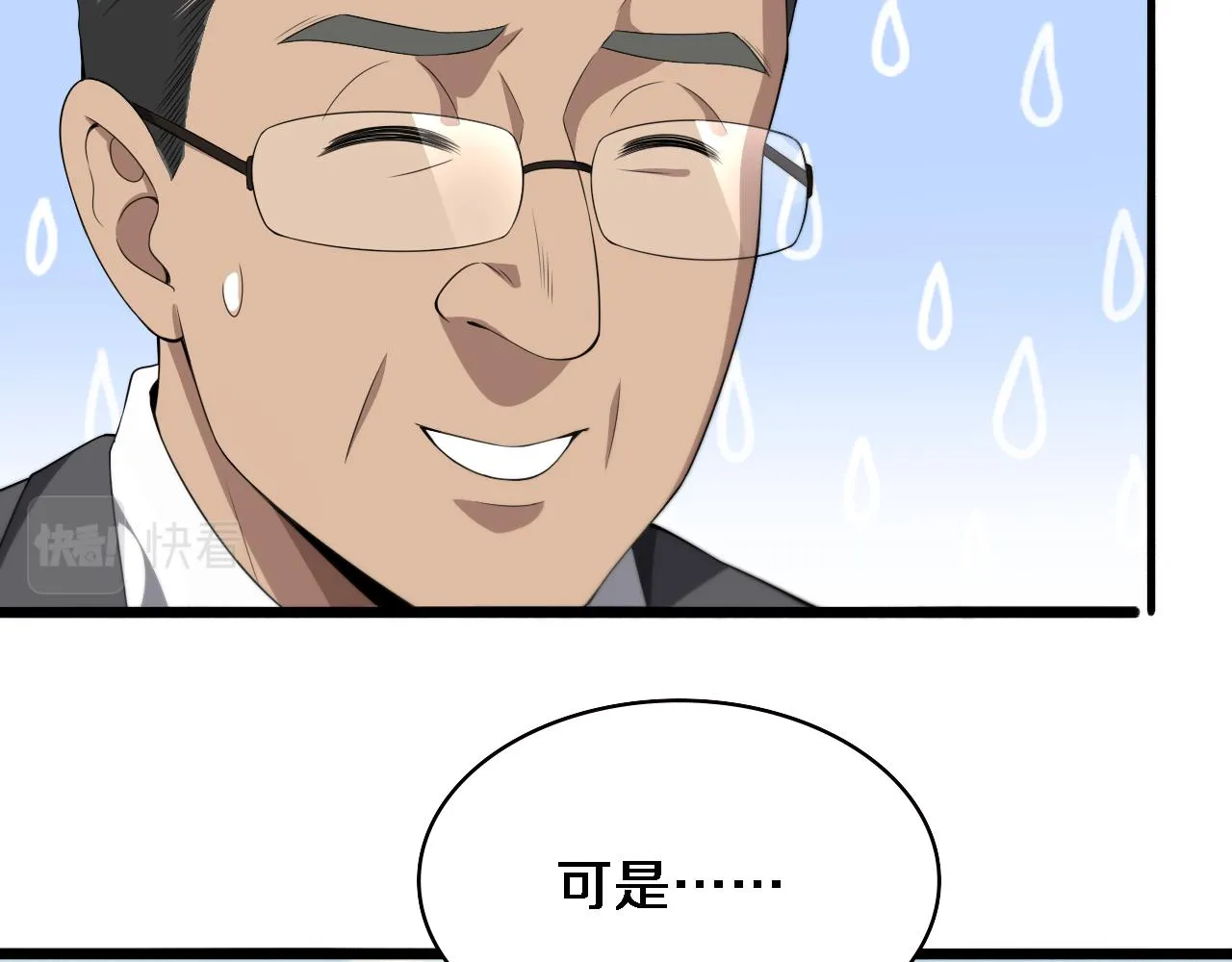 第217话 到达！巴西！ 第82页